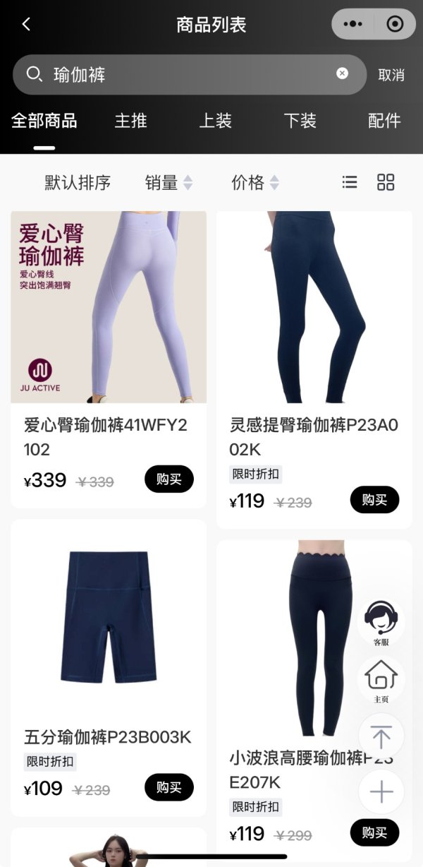 安全股票配资门户 国货品牌JU ACTIVE想从下沉市场突围