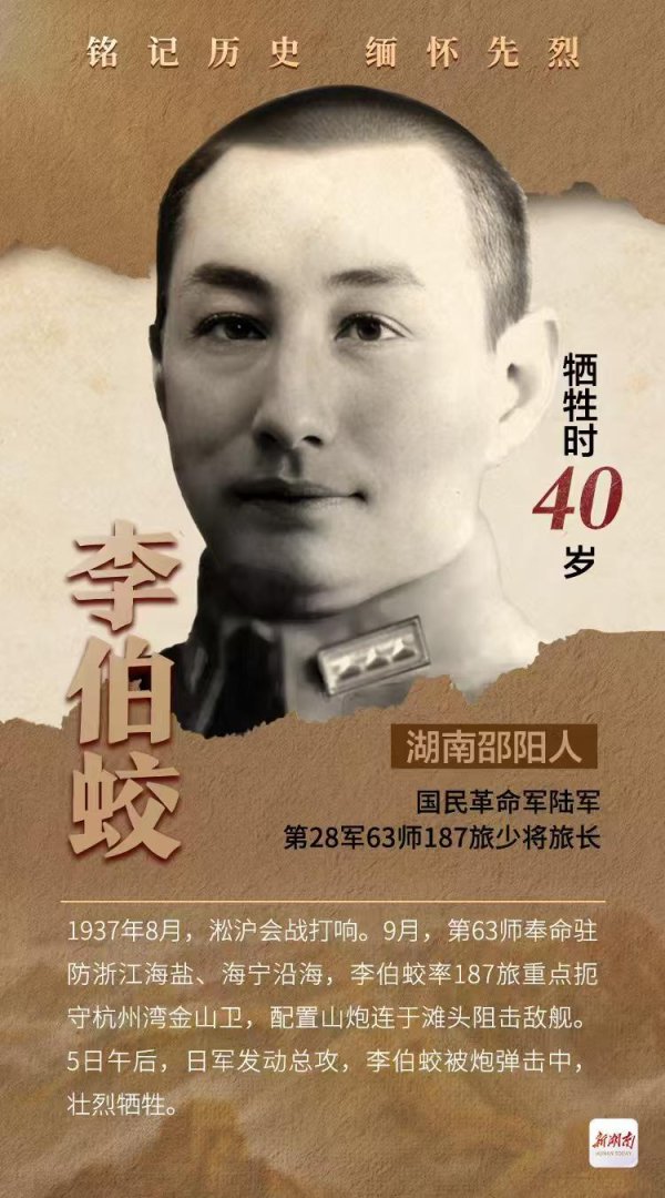 哪个证券公司可以加杠杆 李伯蛟: 淞沪会战中英勇捐躯